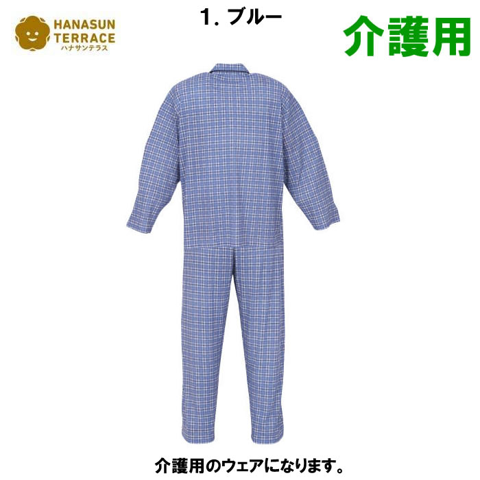 大きいサイズ キングサイズ ビッグサイズ メンズ ハナサンテラス ワンタッチテープサイド全開ファスナーパンツパジャマ 介護用（メーカー取寄） | ハナサンテラス | 03