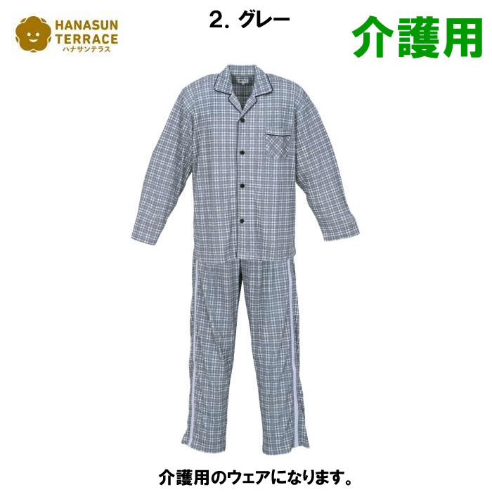 大きいサイズ キングサイズ ビッグサイズ メンズ ハナサンテラス ワンタッチテープサイド全開ファスナーパンツパジャマ 介護用（メーカー取寄） | ハナサンテラス | 02