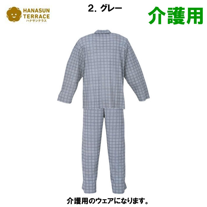 大きいサイズ キングサイズ ビッグサイズ メンズ ハナサンテラス ワンタッチテープサイド全開ファスナーパンツパジャマ 介護用（メーカー取寄） | ハナサンテラス | 08