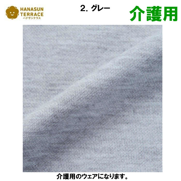 大きいサイズ キングサイズ ビッグサイズ メンズ ハナサンテラス サイド全開ファスナーパンツ　介護用（メーカー取寄） 3L 4L 5L 6L 7L 8L | ハナサンテラス | 09