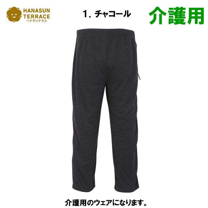 大きいサイズ キングサイズ ビッグサイズ メンズ ハナサンテラス サイド全開ファスナーパンツ　介護用（メーカー取寄） 3L 4L 5L 6L 7L 8L | ハナサンテラス | 03