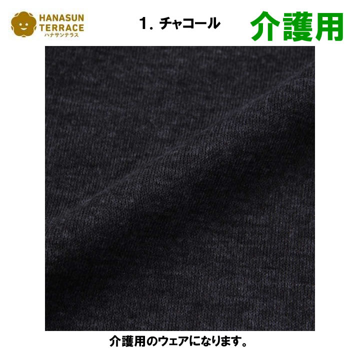 大きいサイズ キングサイズ ビッグサイズ メンズ ハナサンテラス サイド全開ファスナーパンツ　介護用（メーカー取寄） 3L 4L 5L 6L 7L 8L | ハナサンテラス | 04