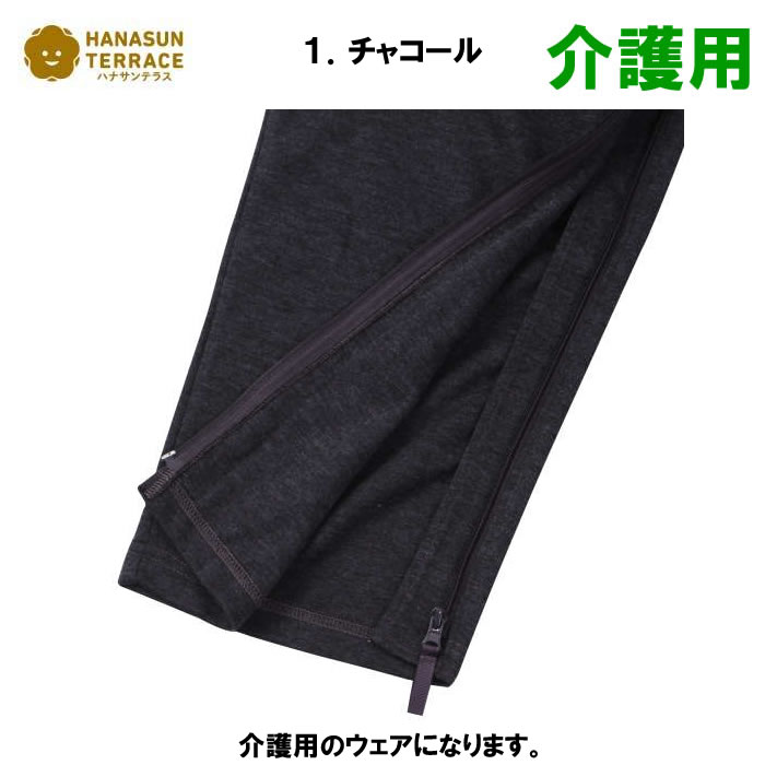 大きいサイズ キングサイズ ビッグサイズ メンズ ハナサンテラス サイド全開ファスナーパンツ　介護用（メーカー取寄） 3L 4L 5L 6L 7L 8L | ハナサンテラス | 07