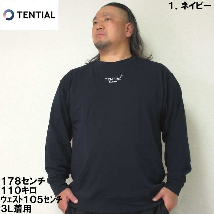 大きいサイズ メンズ TENTIAL-BAKUNEスウェットシャツ（メーカー取寄