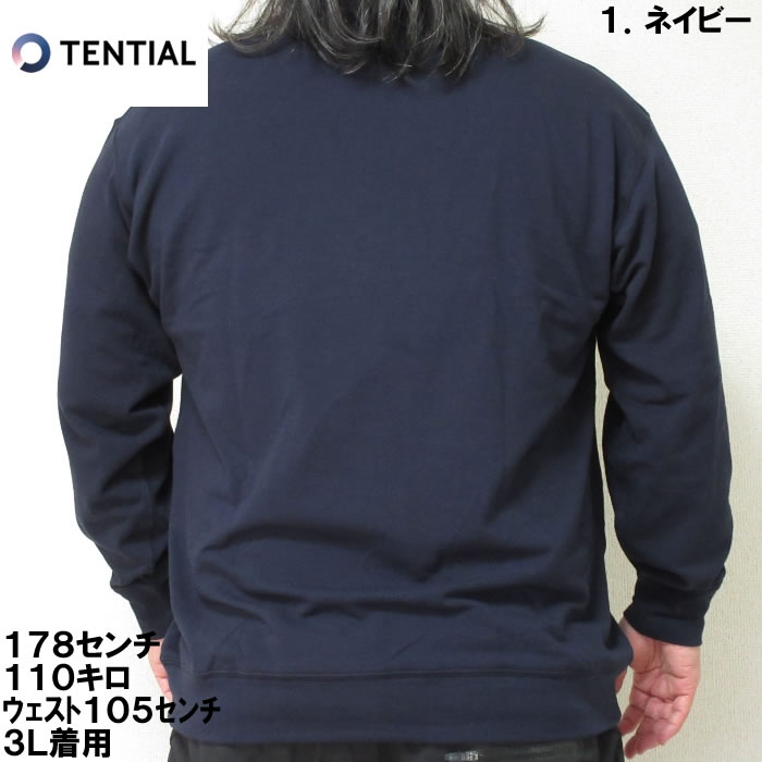 大きいサイズ メンズ TENTIAL-BAKUNEスウェットシャツ（メーカー取寄）テンシャル 3L 4L 5L 6L 7L 8L