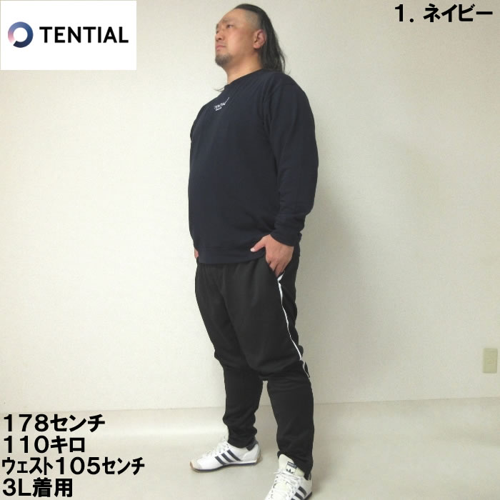 大きいサイズ メンズ TENTIAL-BAKUNEスウェットシャツ（メーカー取寄