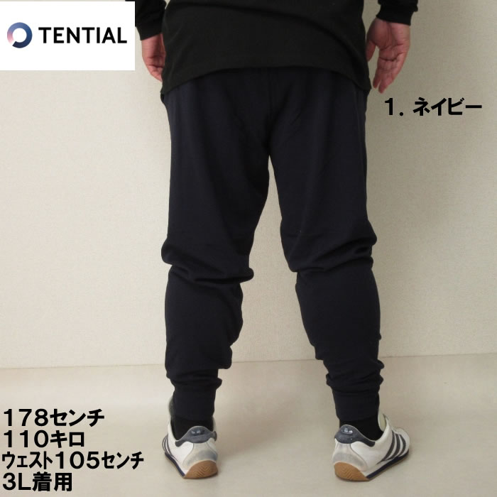 大きいサイズ キングサイズ ビッグサイズ メンズ TENTIAL BAKUNE　スウェットパンツ（上下別売）（取寄）テンシャル 3L 4L 5L 6L 7L 8L ばくね 爆寝 バクネ｜deviloose｜06