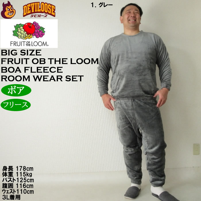 大きいサイズ メンズ FRUIT OF THE LOOM ボア フリース ルームウェアセット 上下セット（メーカー取寄）フルーツオブザルーム 3L 4L 5L 6L 8L ルームウェア |  | 13
