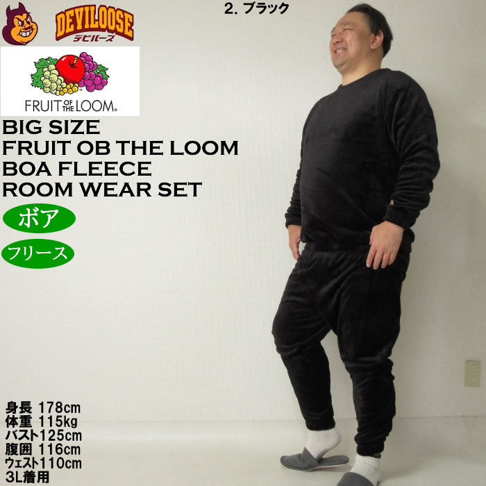 大きいサイズ メンズ FRUIT OF THE LOOM ボア フリース ルームウェアセット 上下セット（メーカー取寄）フルーツオブザルーム 3L 4L 5L 6L 8L ルームウェア |  | 17