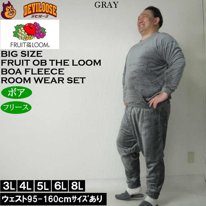 大きいサイズ メンズ FRUIT OF THE LOOM ボア フリース ルームウェアセット 上下セット（メーカー取寄）フルーツオブザルーム 3L 4L 5L 6L 8L ルームウェア |  | 01