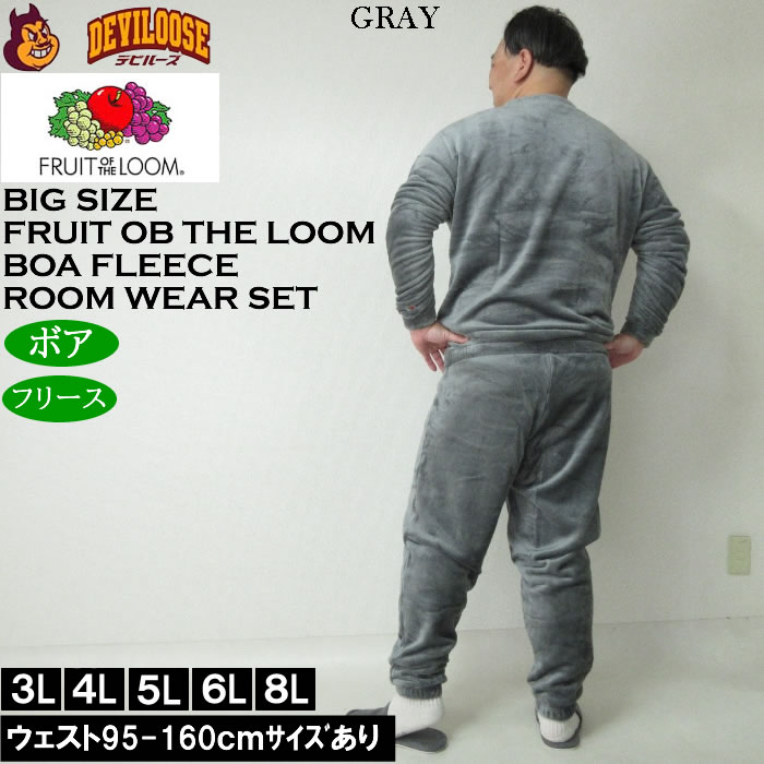 大きいサイズ メンズ FRUIT OF THE LOOM ボア フリース ルームウェアセット 上下セット（メーカー取寄）フルーツオブザルーム 3L 4L 5L 6L 8L ルームウェア |  | 03