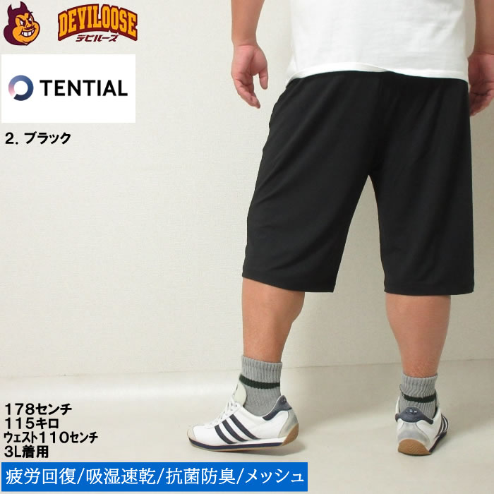 大きいサイズ メンズ TENTIAL BAKUNE Mesh ショート パンツ（上下別売）（メーカー取寄） テンシャル 4L 5L 6L 7L 8L 疲労回復 パジャマ ルームウェア 吸湿速乾 | TENTIAL | 16