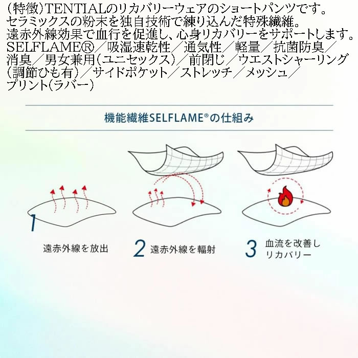 大きいサイズ メンズ TENTIAL BAKUNE Mesh ショート パンツ（上下別売）（メーカー取寄） テンシャル 4L 5L 6L 7L 8L 疲労回復 パジャマ ルームウェア 吸湿速乾 | TENTIAL | 08