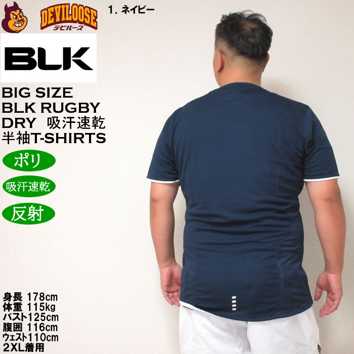 BLK ラグビーウエアの商品一覧｜ラグビー｜スポーツ 通販