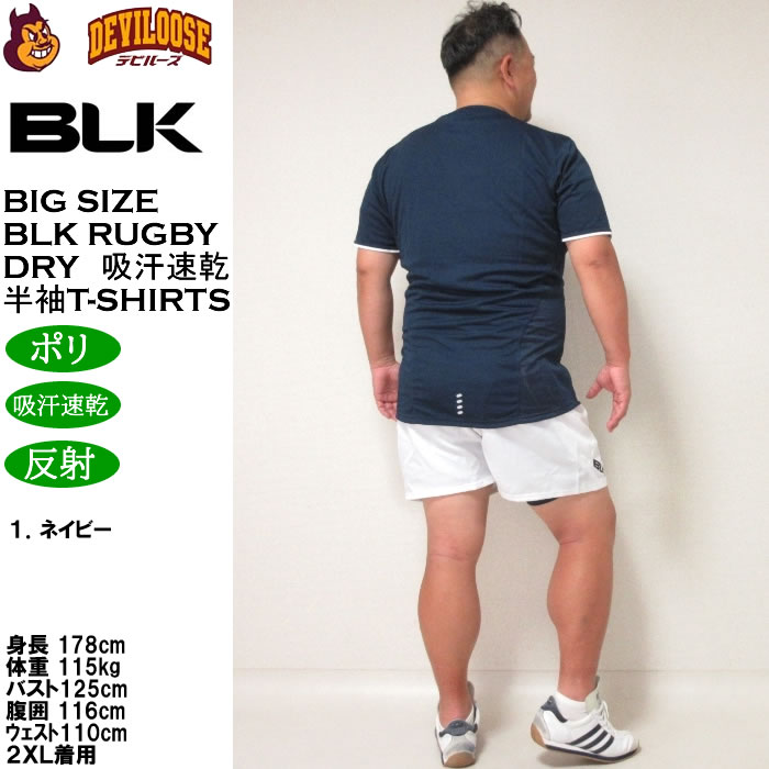BLK ラグビーウエアの商品一覧｜ラグビー｜スポーツ 通販