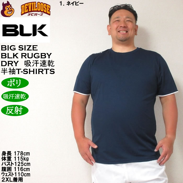 BLK ラグビーウエアの商品一覧｜ラグビー｜スポーツ 通販
