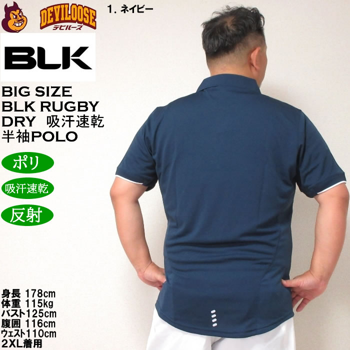 大きいサイズ メンズ BLK ラグビードライ半袖ポロシャツ（メーカー特売価格の為返品交換不可）2XL 3XL 吸汗速乾 DRY キングサイズ ビッグサイズ |  | 09
