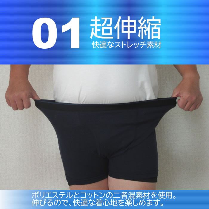 大きいサイズ メンズ 綿混ボクサーブリーフ ボクサーパンツ 3L 4L 5L  吸汗速乾 ストレッチ　ウェスト98-120cm対応 |  | 03