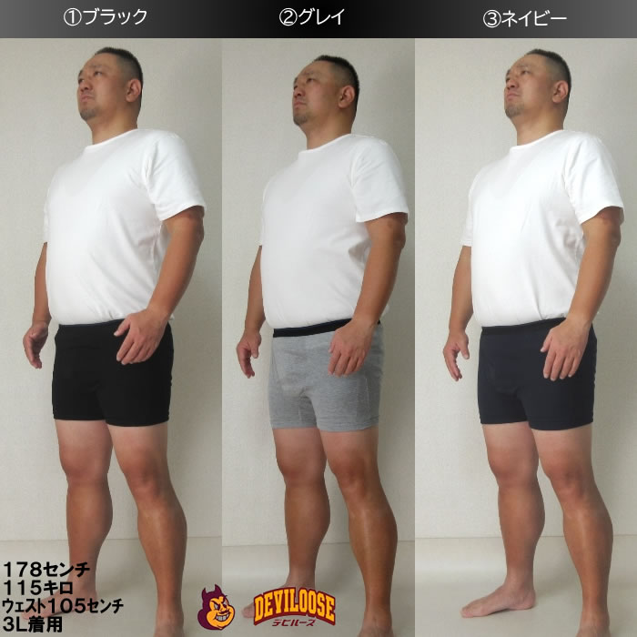 大きいサイズ メンズ 綿混ボクサーブリーフ ボクサーパンツ 3L 4L 5L  吸汗速乾 ストレッチ　ウェスト98-120cm対応 |  | 09