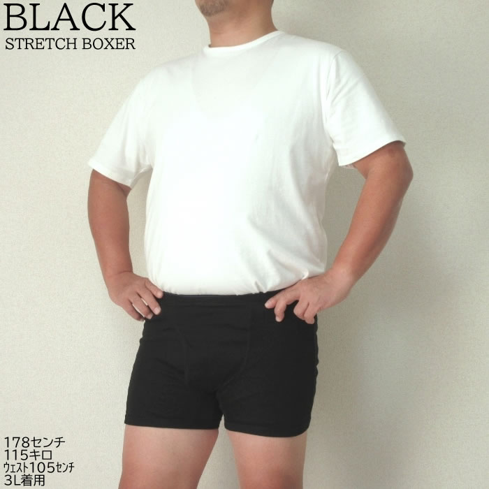 大きいサイズ メンズ 綿混ボクサーブリーフ ボクサーパンツ 3L 4L 5L  吸汗速乾 ストレッチ　ウェスト98-120cm対応 |  | 10