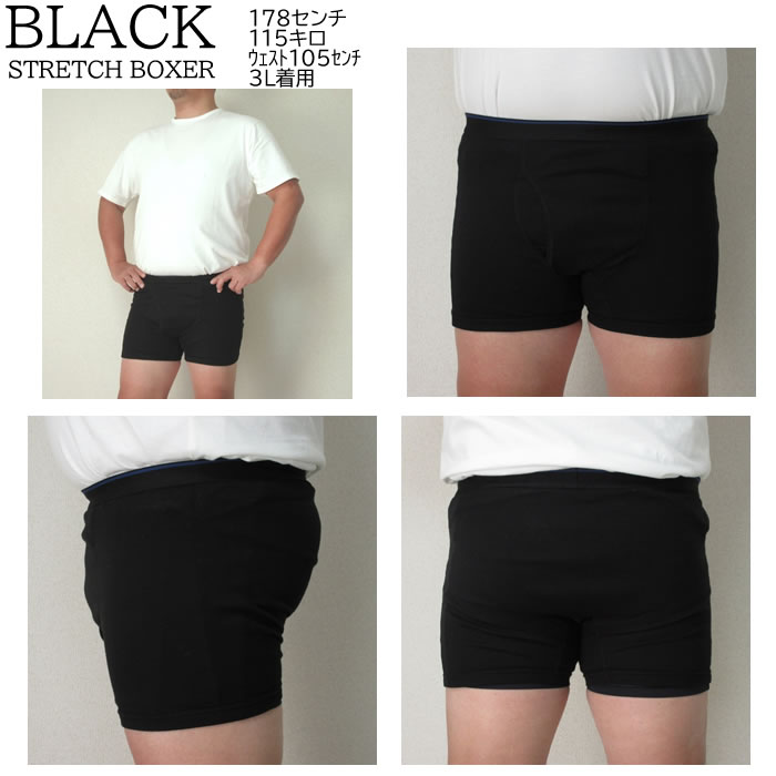 大きいサイズ メンズ 綿混ボクサーブリーフ ボクサーパンツ 3L 4L 5L  吸汗速乾 ストレッチ　ウェスト98-120cm対応 |  | 12
