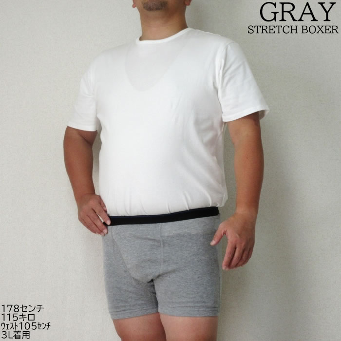 大きいサイズ メンズ 綿混ボクサーブリーフ ボクサーパンツ 3L 4L 5L  吸汗速乾 ストレッチ　ウェスト98-120cm対応 |  | 13