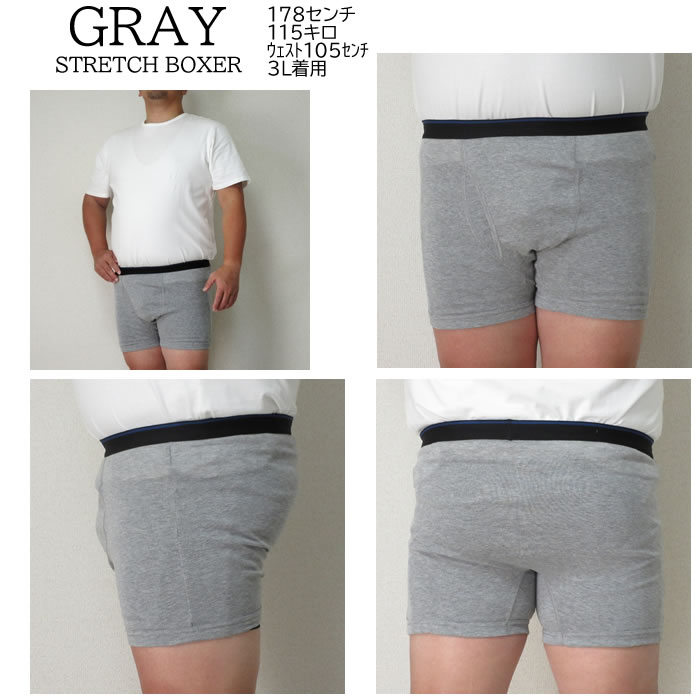 大きいサイズ メンズ 綿混ボクサーブリーフ ボクサーパンツ 3L 4L 5L  吸汗速乾 ストレッチ　ウェスト98-120cm対応 |  | 15