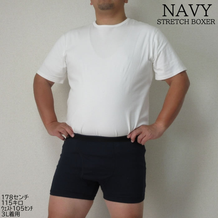大きいサイズ メンズ 綿混ボクサーブリーフ ボクサーパンツ 3L 4L 5L  吸汗速乾 ストレッチ　ウェスト98-120cm対応 |  | 16