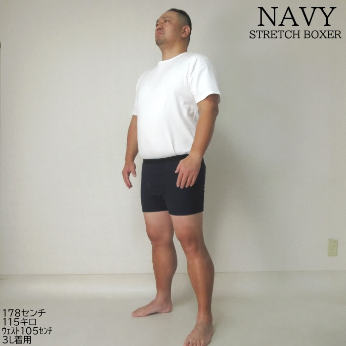 大きいサイズ メンズ 綿混ボクサーブリーフ ボクサーパンツ 3L 4L 5L  吸汗速乾 ストレッチ　ウェスト98-120cm対応 |  | 17