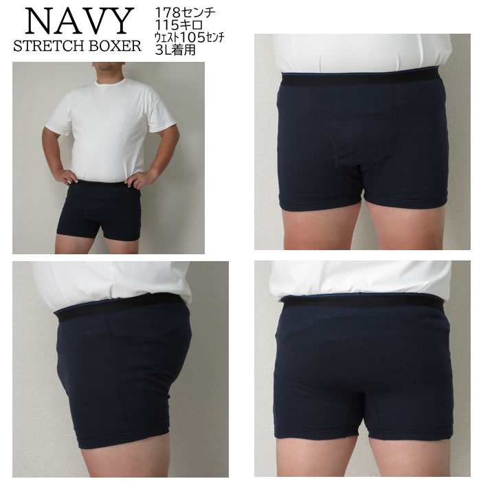 大きいサイズ メンズ 綿混ボクサーブリーフ ボクサーパンツ 3L 4L 5L  吸汗速乾 ストレッチ　ウェスト98-120cm対応 |  | 18