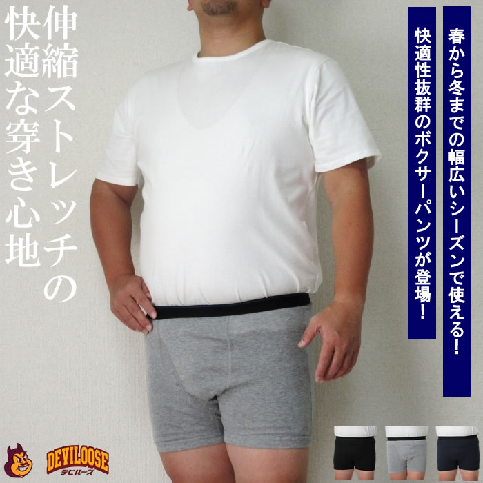 大きいサイズ メンズ 綿混ボクサーブリーフ ボクサーパンツ 3L 4L 5L  吸汗速乾 ストレッチ　ウェスト98-120cm対応 |  | 01