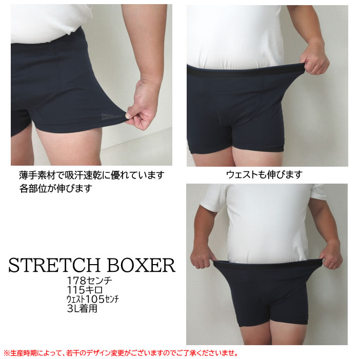 大きいサイズ メンズ 綿混ボクサーブリーフ ボクサーパンツ 3L 4L 5L  吸汗速乾 ストレッチ　ウェスト98-120cm対応 |  | 19