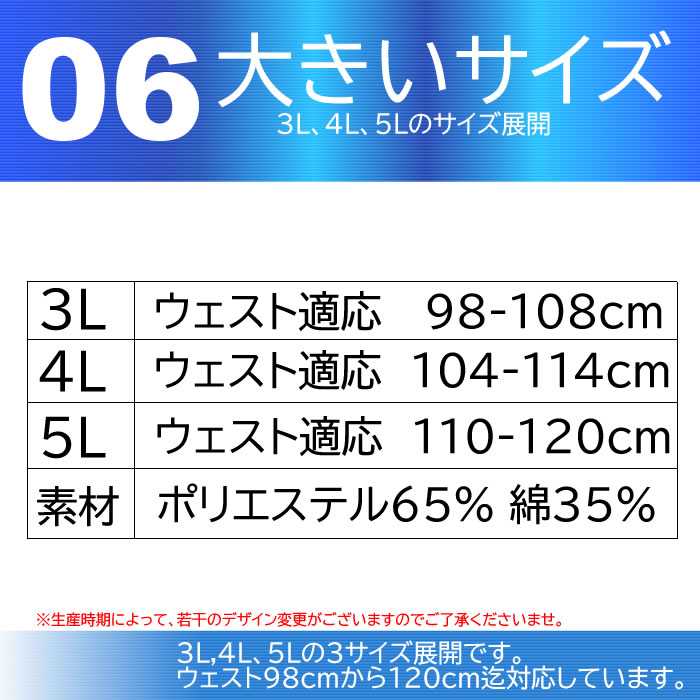 大きいサイズ メンズ 綿混ボクサーブリーフ ボクサーパンツ 3L 4L 5L  吸汗速乾 ストレッチ　ウェスト98-120cm対応 |  | 08