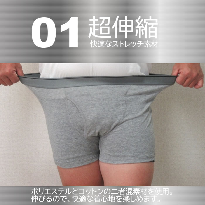 (SALE価格設定)大きいサイズ メンズ メンズ 綿混ボクサーブリーフ２枚パック　2P ボクサーパンツ　3L 4L 5L 吸汗速乾 ストレッチ ウェスト98-120cm対応 |  | 03
