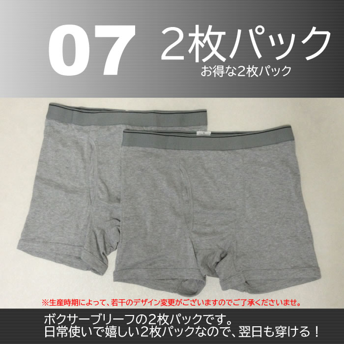 (SALE価格設定)大きいサイズ メンズ メンズ 綿混ボクサーブリーフ２枚パック　2P ボクサーパンツ　3L 4L 5L 吸汗速乾 ストレッチ ウェスト98-120cm対応 |  | 09