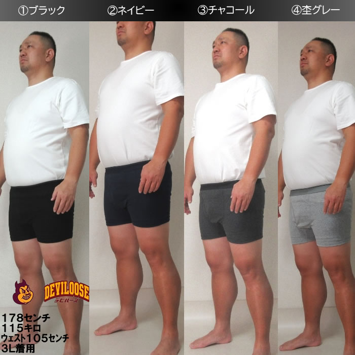 (SALE価格設定)大きいサイズ メンズ メンズ 綿混ボクサーブリーフ２枚パック　2P ボクサーパンツ　3L 4L 5L 吸汗速乾 ストレッチ ウェスト98-120cm対応 |  | 10