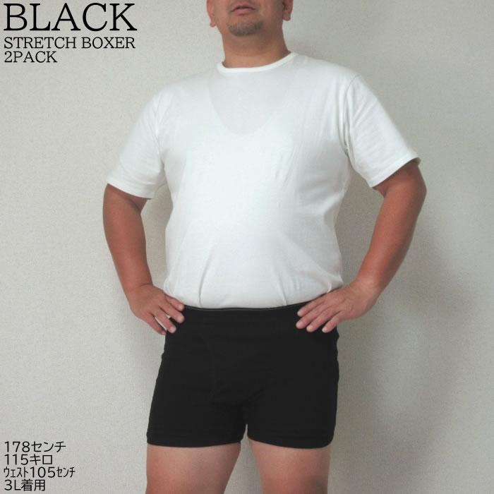 (SALE価格設定)大きいサイズ メンズ メンズ 綿混ボクサーブリーフ２枚パック　2P ボクサーパンツ　3L 4L 5L 吸汗速乾 ストレッチ ウェスト98-120cm対応 |  | 11