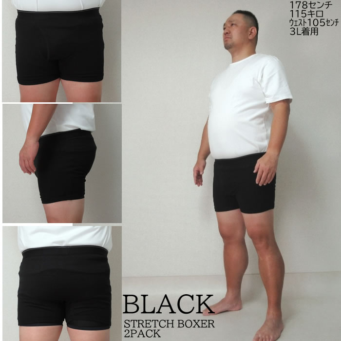 (SALE価格設定)大きいサイズ メンズ メンズ 綿混ボクサーブリーフ２枚パック　2P ボクサーパンツ　3L 4L 5L 吸汗速乾 ストレッチ ウェスト98-120cm対応 |  | 12