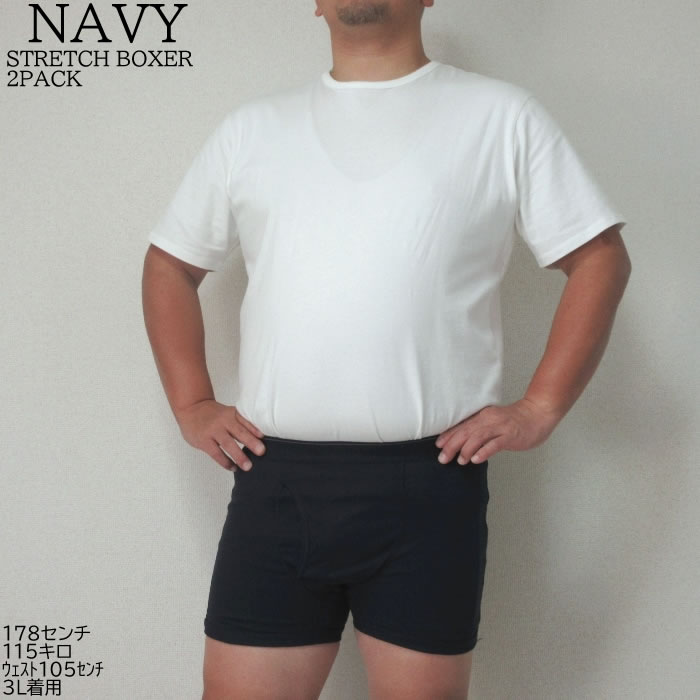 (SALE価格設定)大きいサイズ メンズ メンズ 綿混ボクサーブリーフ２枚パック　2P ボクサーパンツ　3L 4L 5L 吸汗速乾 ストレッチ ウェスト98-120cm対応 |  | 13