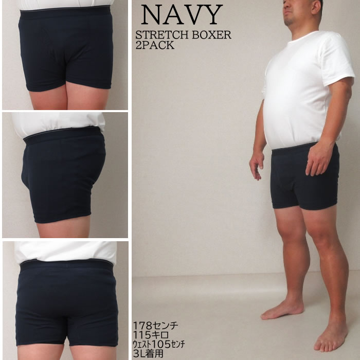 (SALE価格設定)大きいサイズ メンズ メンズ 綿混ボクサーブリーフ２枚パック　2P ボクサーパンツ　3L 4L 5L 吸汗速乾 ストレッチ ウェスト98-120cm対応 |  | 14