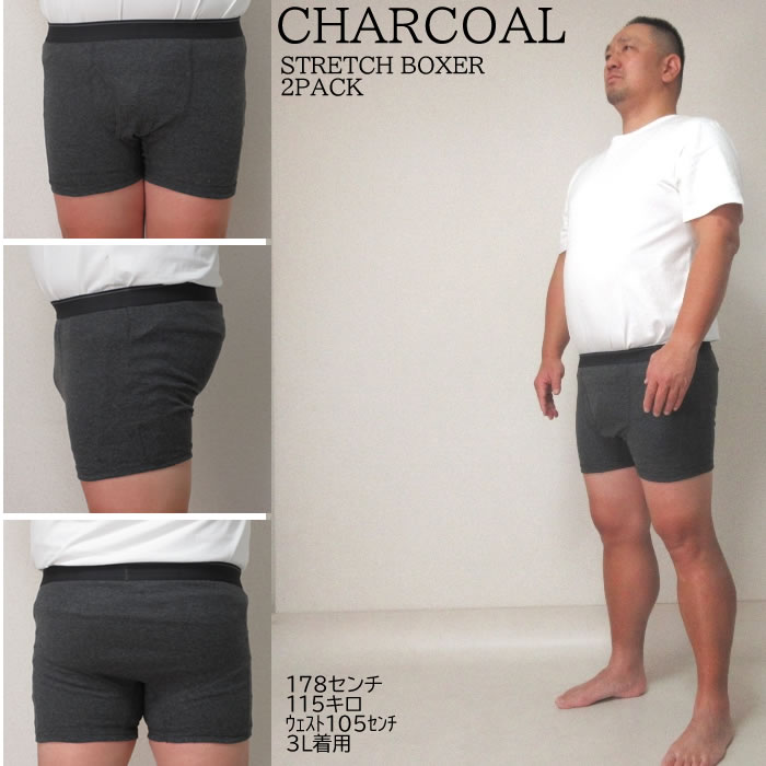 (SALE価格設定)大きいサイズ メンズ メンズ 綿混ボクサーブリーフ２枚パック　2P ボクサーパンツ　3L 4L 5L 吸汗速乾 ストレッチ ウェスト98-120cm対応 |  | 16