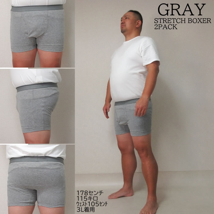 (SALE価格設定)大きいサイズ メンズ メンズ 綿混ボクサーブリーフ２枚パック　2P ボクサーパンツ　3L 4L 5L 吸汗速乾 ストレッチ ウェスト98-120cm対応 |  | 18