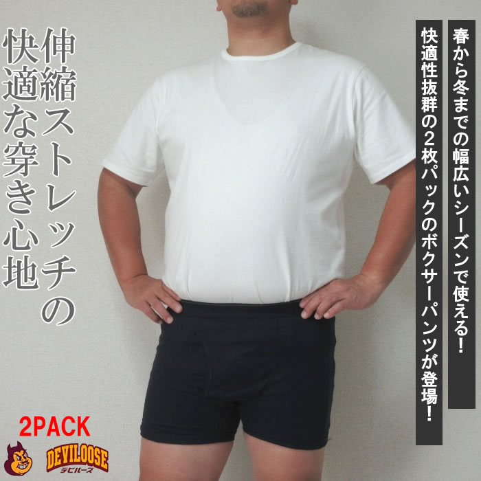 (SALE価格設定)大きいサイズ メンズ メンズ 綿混ボクサーブリーフ２枚パック　2P ボクサーパンツ　3L 4L 5L 吸汗速乾 ストレッチ ウェスト98-120cm対応 |  | 01
