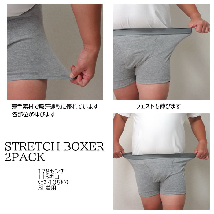 (SALE価格設定)大きいサイズ メンズ メンズ 綿混ボクサーブリーフ２枚パック　2P ボクサーパンツ　3L 4L 5L 吸汗速乾 ストレッチ ウェスト98-120cm対応 |  | 19