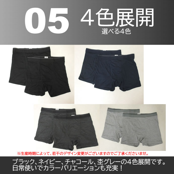 (SALE価格設定)大きいサイズ メンズ メンズ 綿混ボクサーブリーフ２枚パック　2P ボクサーパンツ　3L 4L 5L 吸汗速乾 ストレッチ ウェスト98-120cm対応 |  | 07
