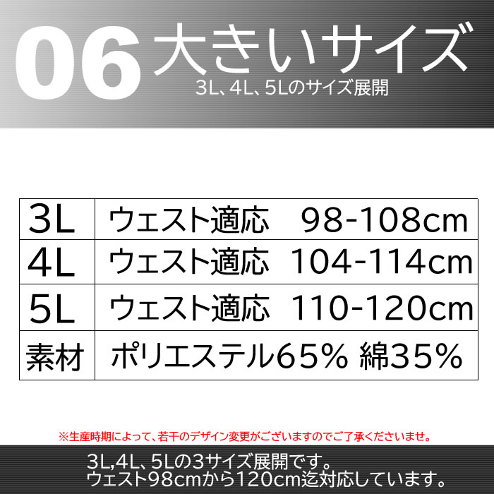 (SALE価格設定)大きいサイズ メンズ メンズ 綿混ボクサーブリーフ２枚パック　2P ボクサーパンツ　3L 4L 5L 吸汗速乾 ストレッチ ウェスト98-120cm対応 |  | 08