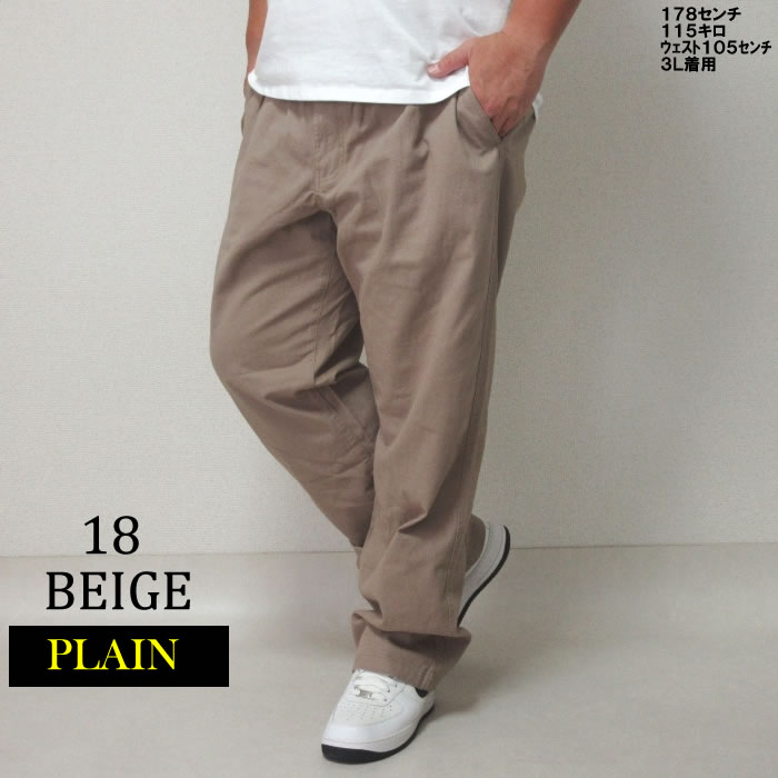 (SALE価格設定)大きいサイズ メンズ DISCUS イージーパンツ　ウェスト88-130cm対応　2L 3L 4L 5L ウェストストレッチ チノパン　カーゴ ディスカス | DISCUS ATHLETIC | 12