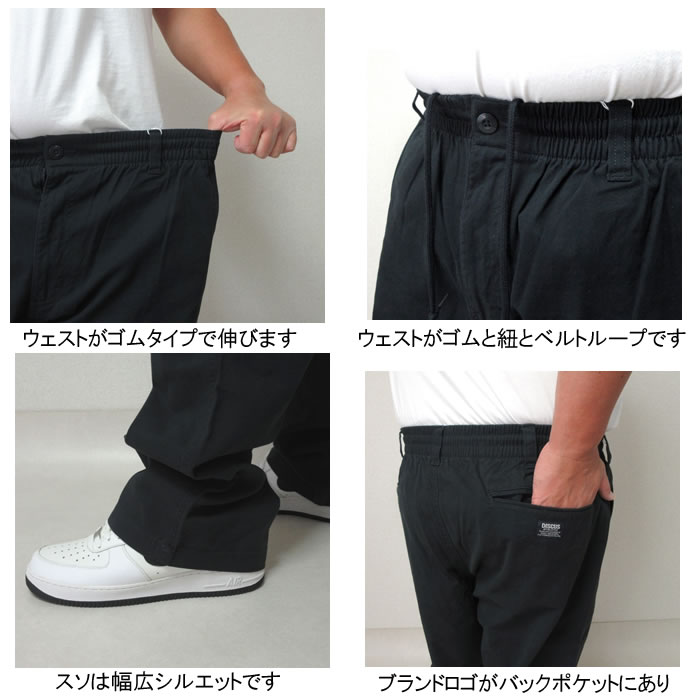 (SALE価格設定)大きいサイズ メンズ DISCUS イージーパンツ　ウェスト88-130cm対応　2L 3L 4L 5L ウェストストレッチ チノパン　カーゴ ディスカス | DISCUS ATHLETIC | 14