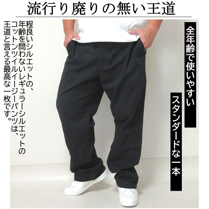 (SALE価格設定)大きいサイズ メンズ DISCUS イージーパンツ　ウェスト88-130cm対応　2L 3L 4L 5L ウェストストレッチ チノパン　カーゴ ディスカス | DISCUS ATHLETIC | 06