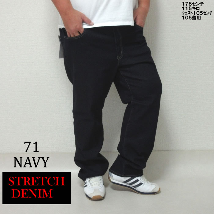 (SALE価格設定)大きいサイズ メンズ HANES-ストレッチパンツ ヘインズ　ウェスト94-110cm対応 カツラギ デニム | Hanes | 16